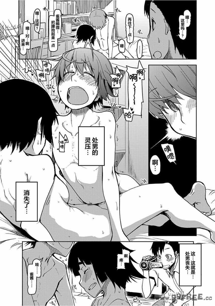 [りょう] キズモノオトメ