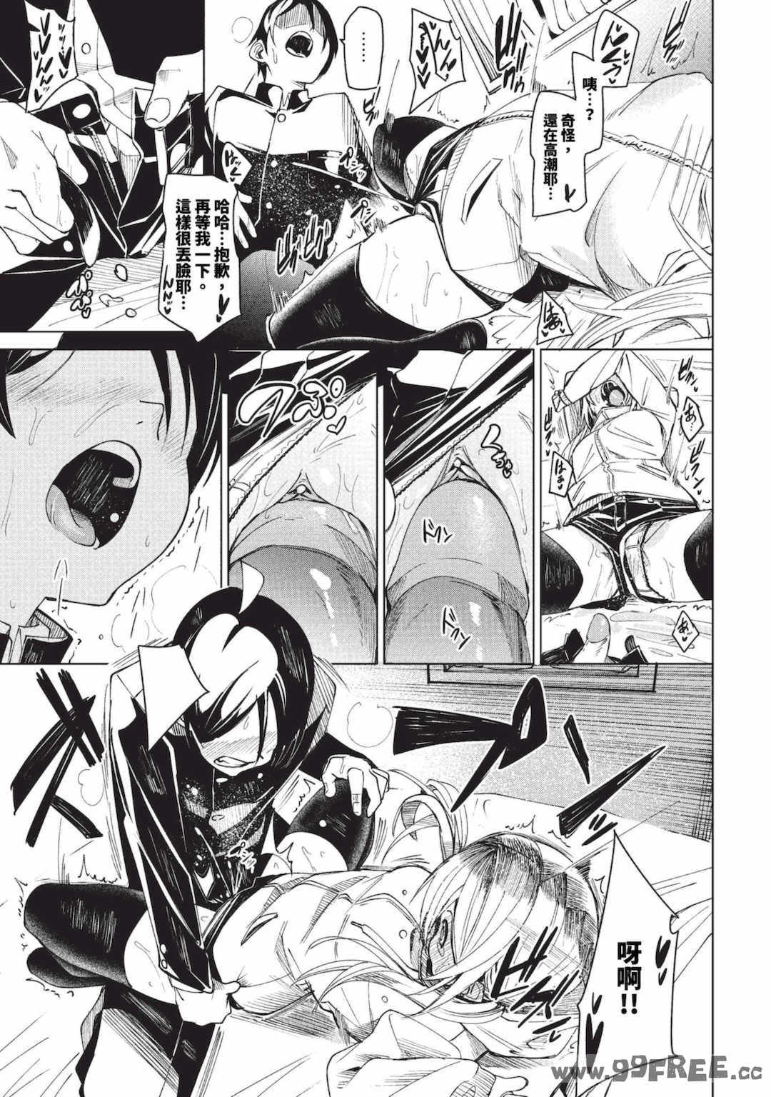 [fu-ta] びんかんsyrup   抜けてる2人~ピロートーク~