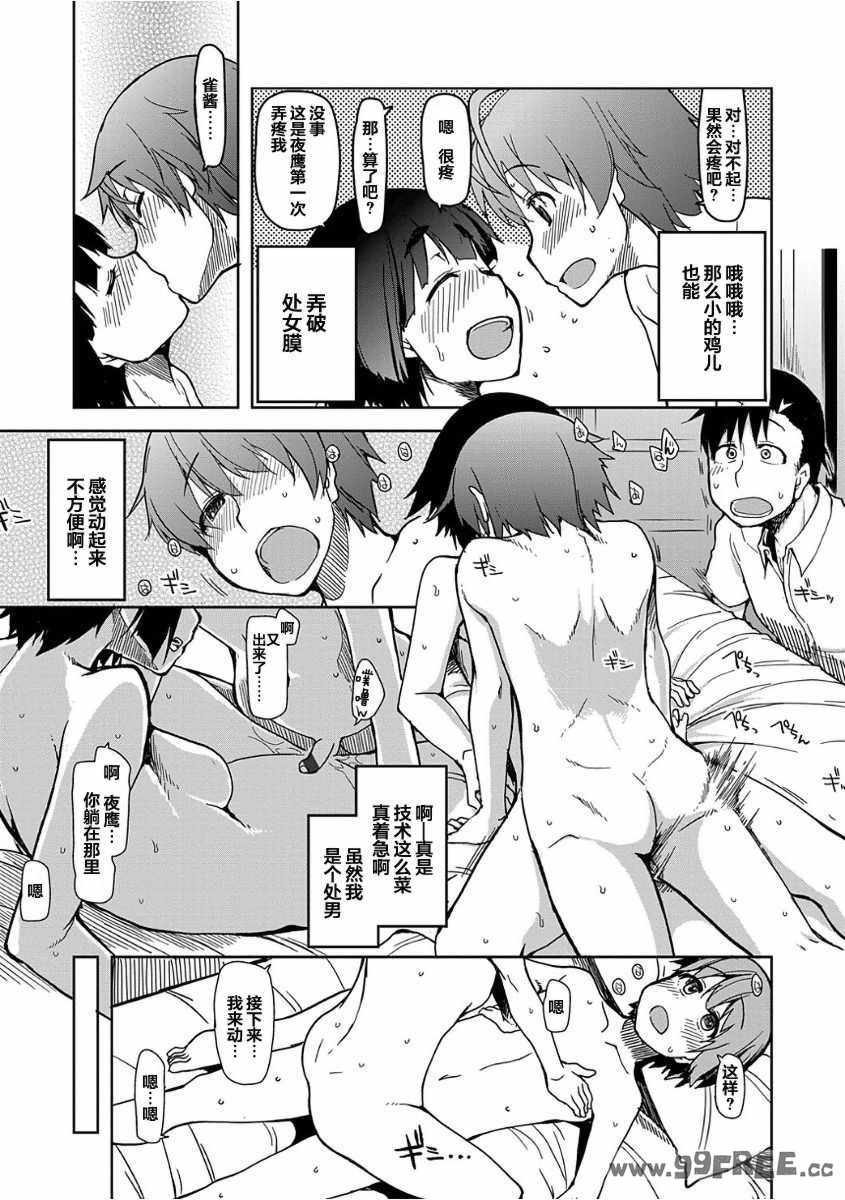 [りょう] キズモノオトメ