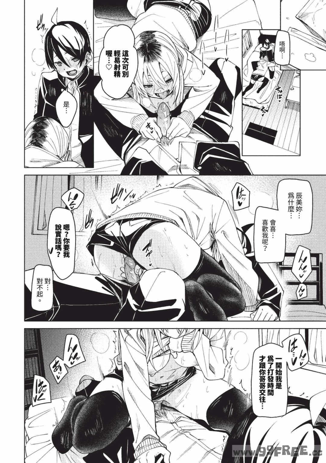 [fu-ta] びんかんsyrup   抜けてる2人~ピロートーク~