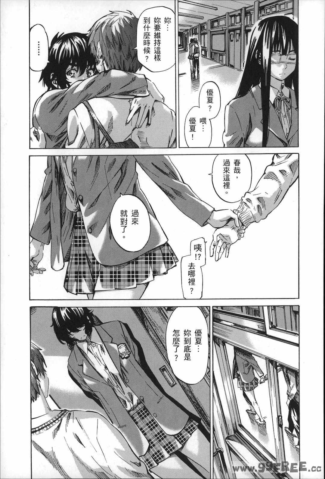 [MARUTA] 長身で無口の彼女が発情してきたらエロいよね？