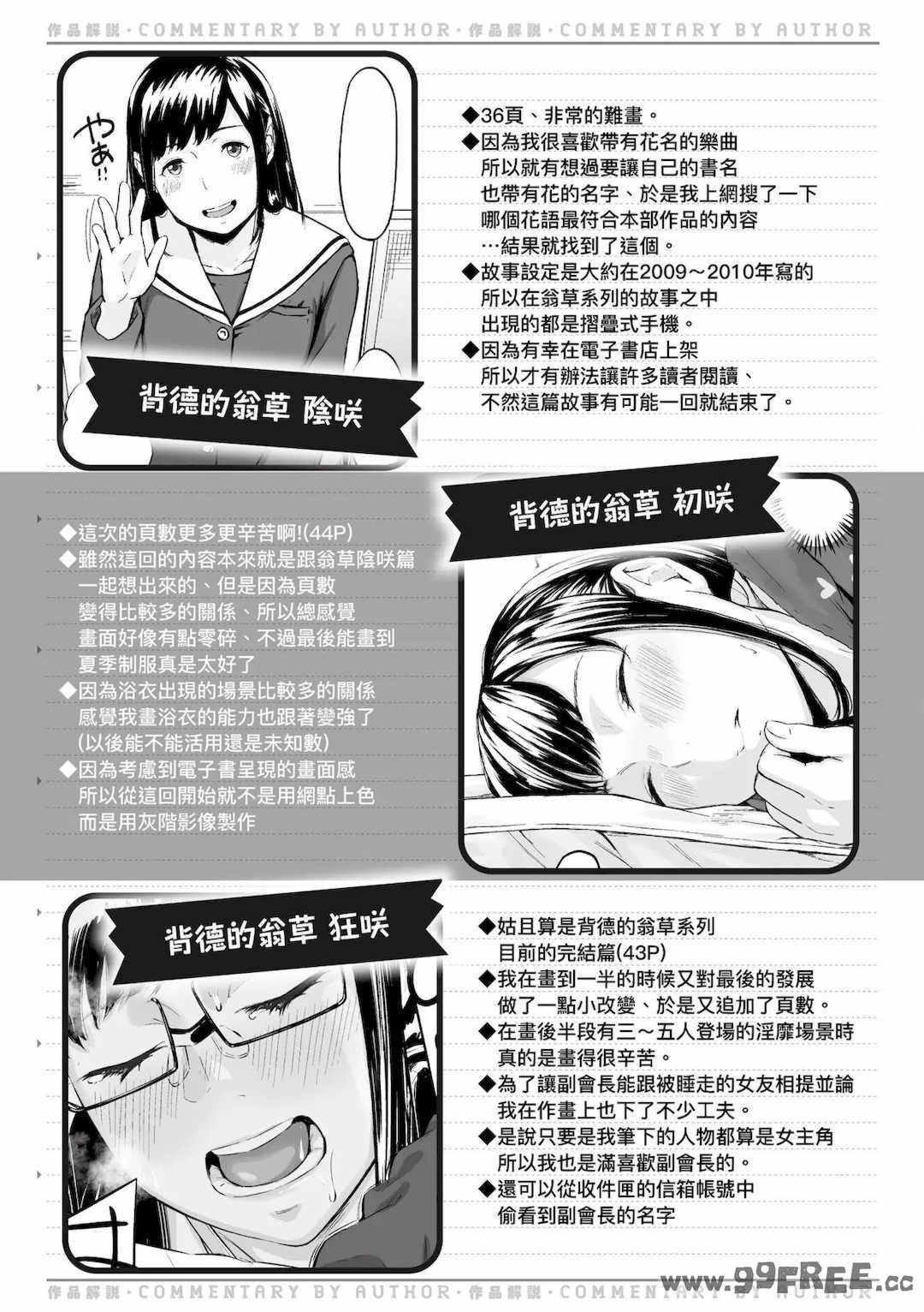 [田スケ] オキナグサ 背德的翁草