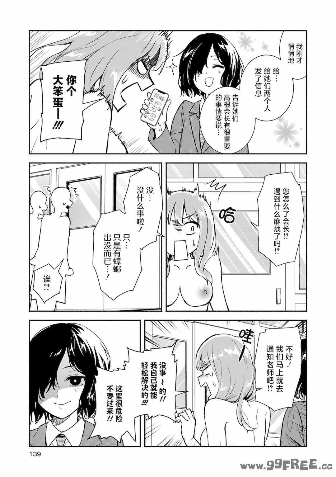 [アンソロジー] SM百合えっちアンソロジー