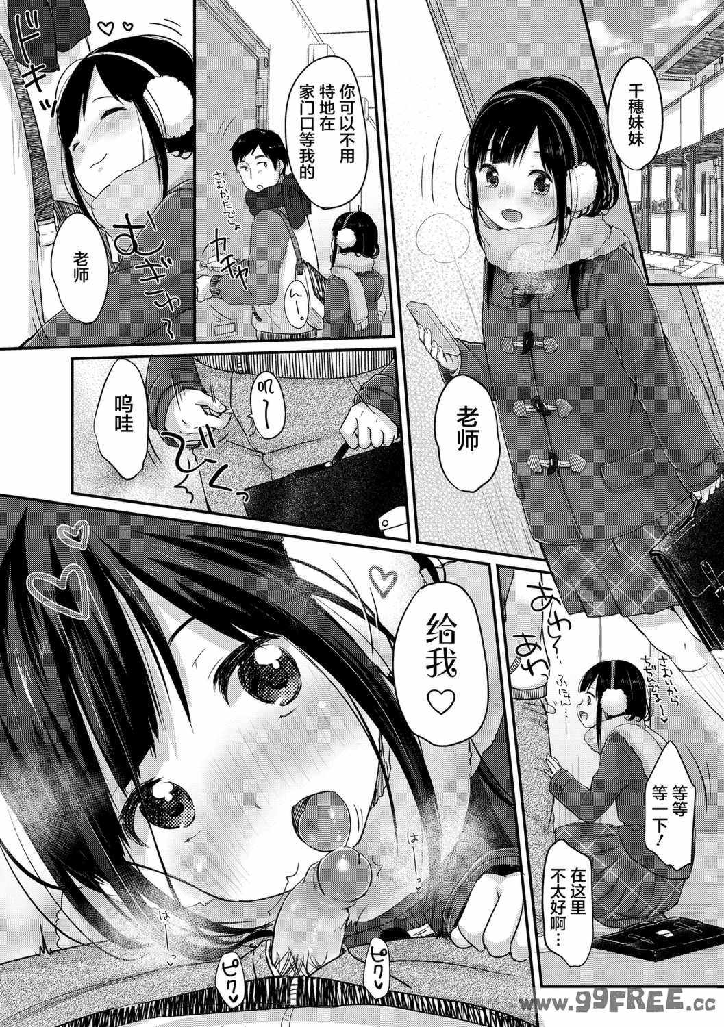 [雪雨こん] ちゅうくらいがすき♡