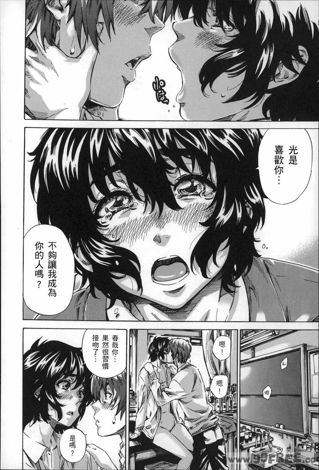 [MARUTA] 長身で無口の彼女が発情してきたらエロいよね？