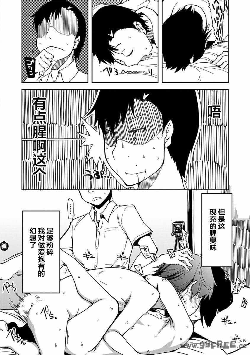 [りょう] キズモノオトメ