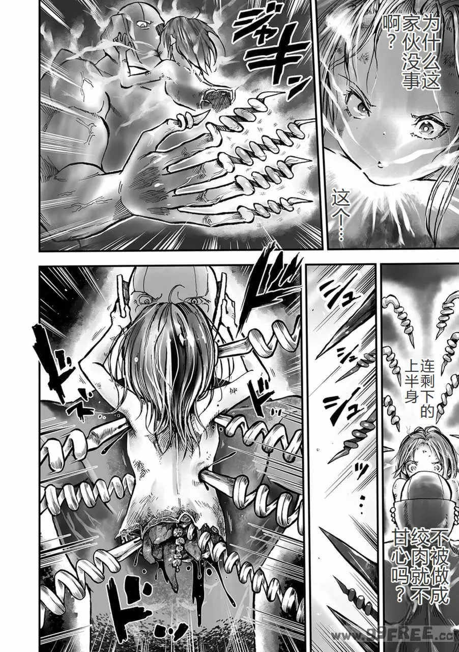 [いちにちアトリエ (ひめいよる)]学園退魔師リイナ|學園退魔師莉依娜醬