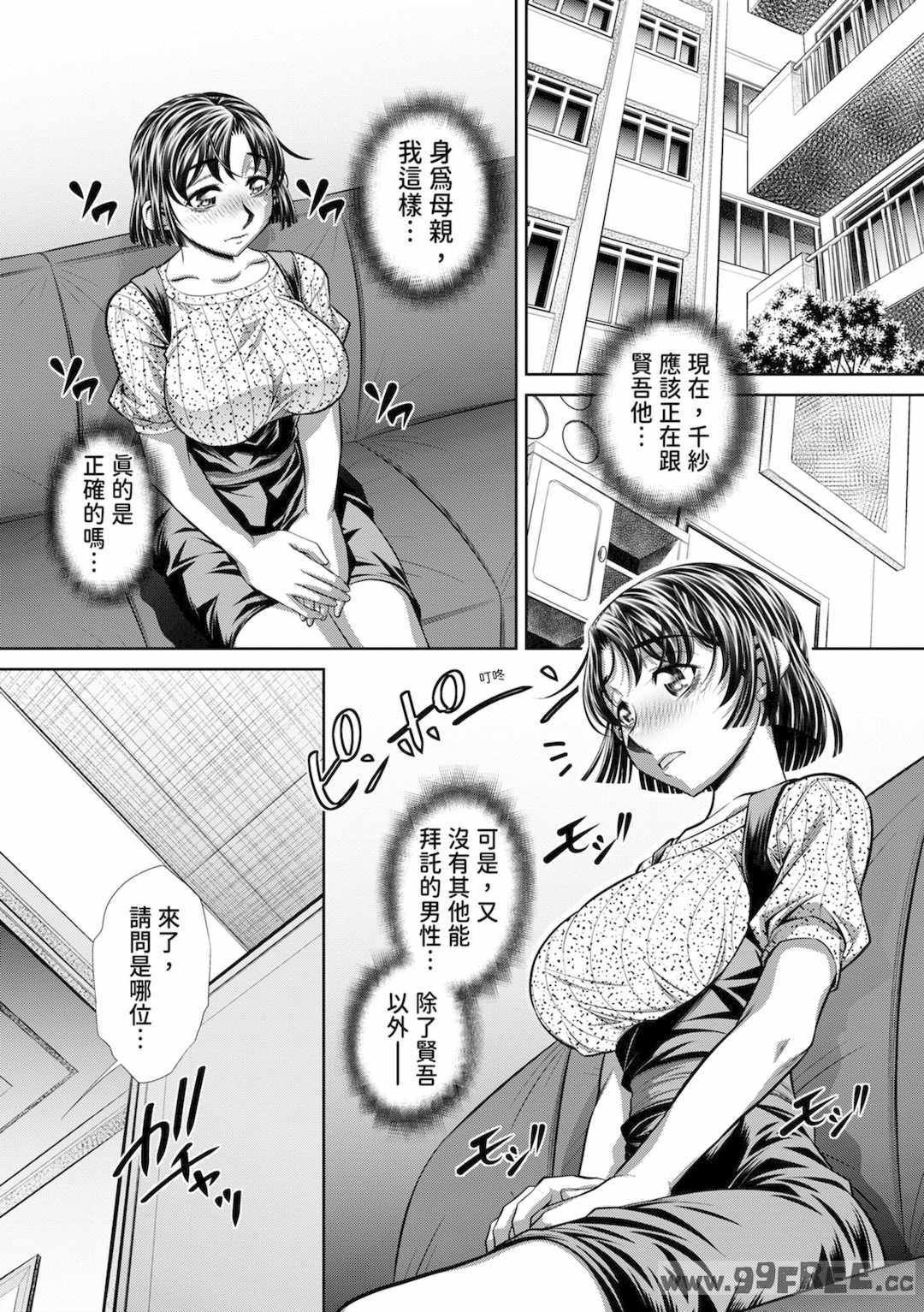 [NABURU] 喘媚競姦