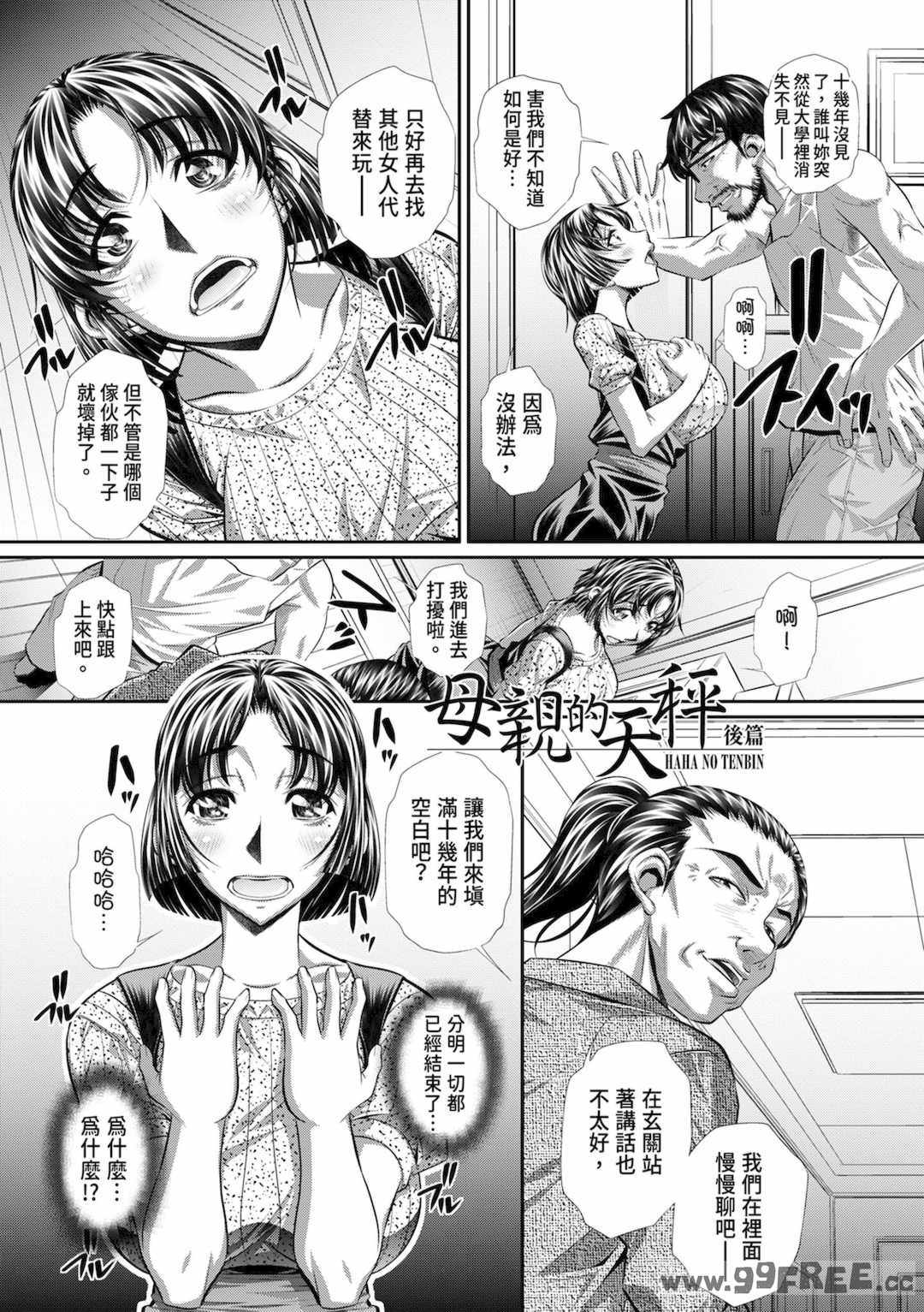 [NABURU] 喘媚競姦