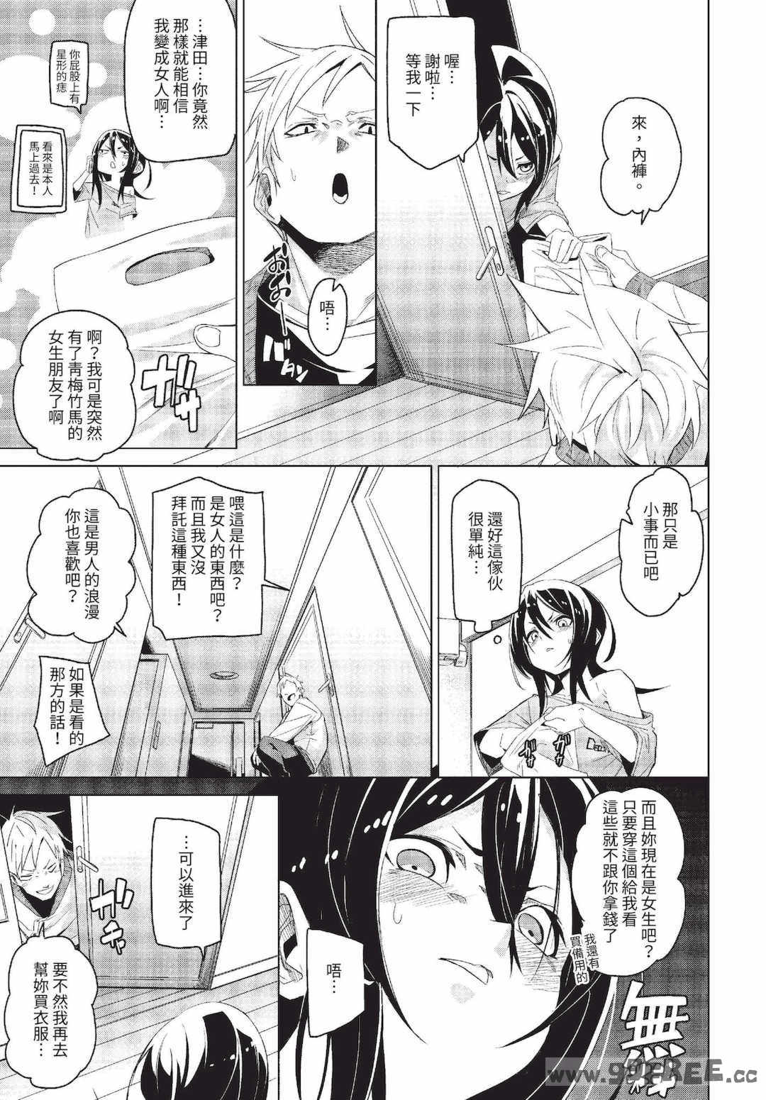 [fu-ta] びんかんsyrup   抜けてる2人~ピロートーク~