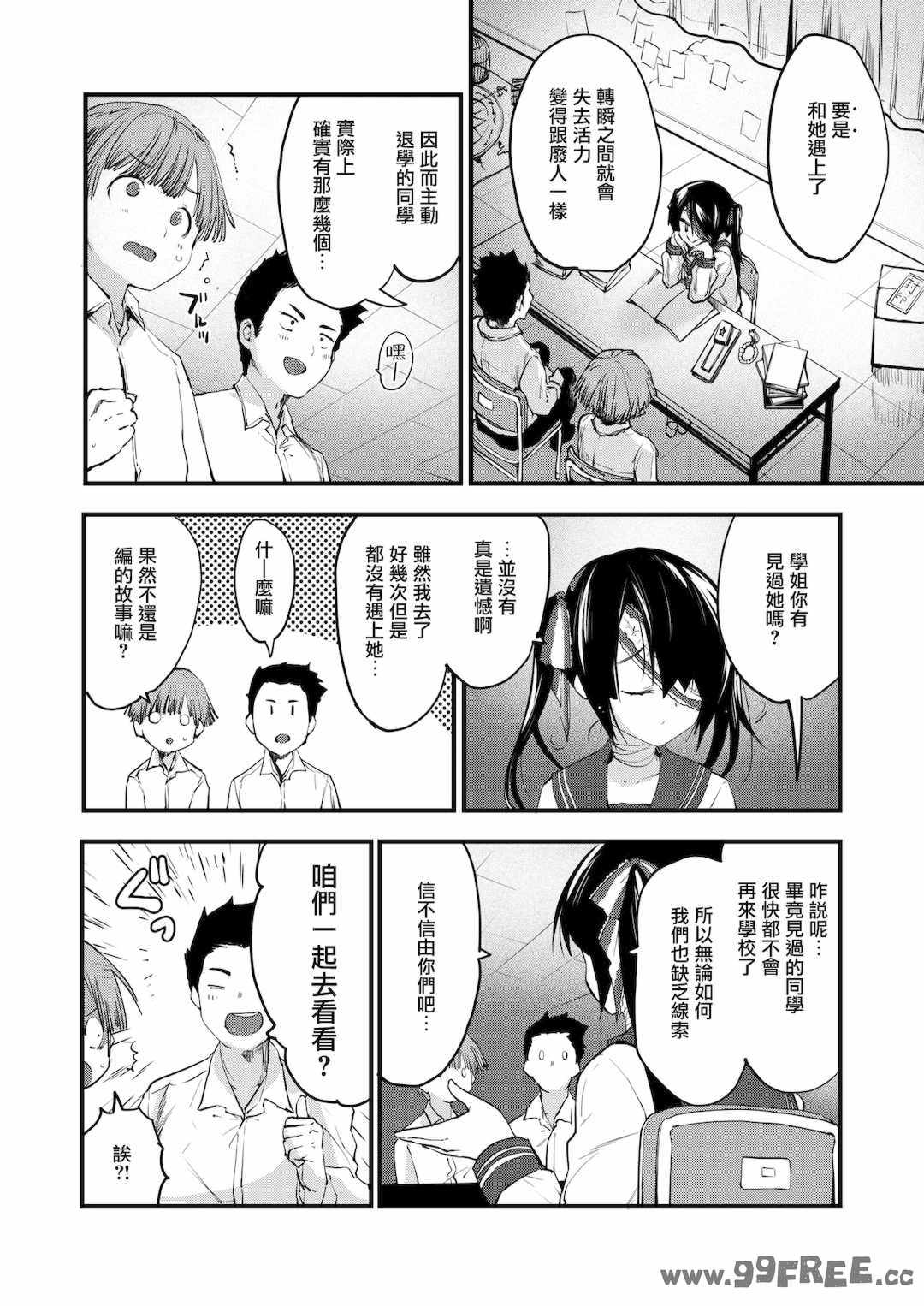 [もず] じゅーしーがーるず