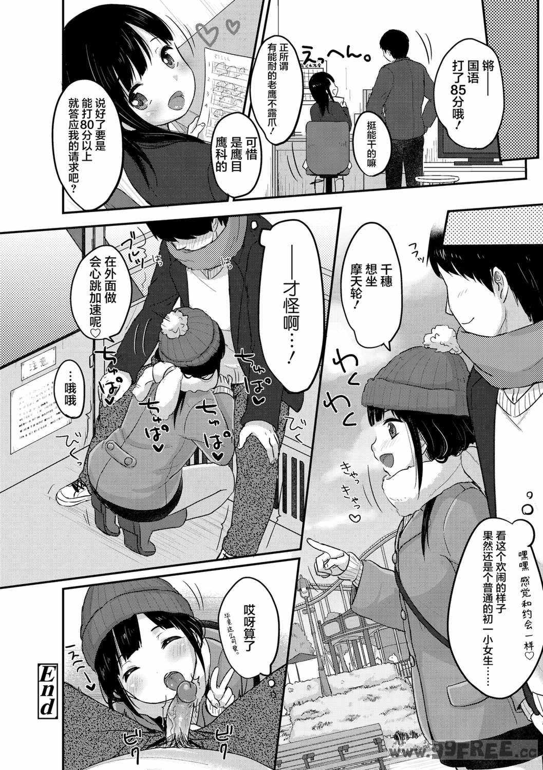 [雪雨こん] ちゅうくらいがすき♡