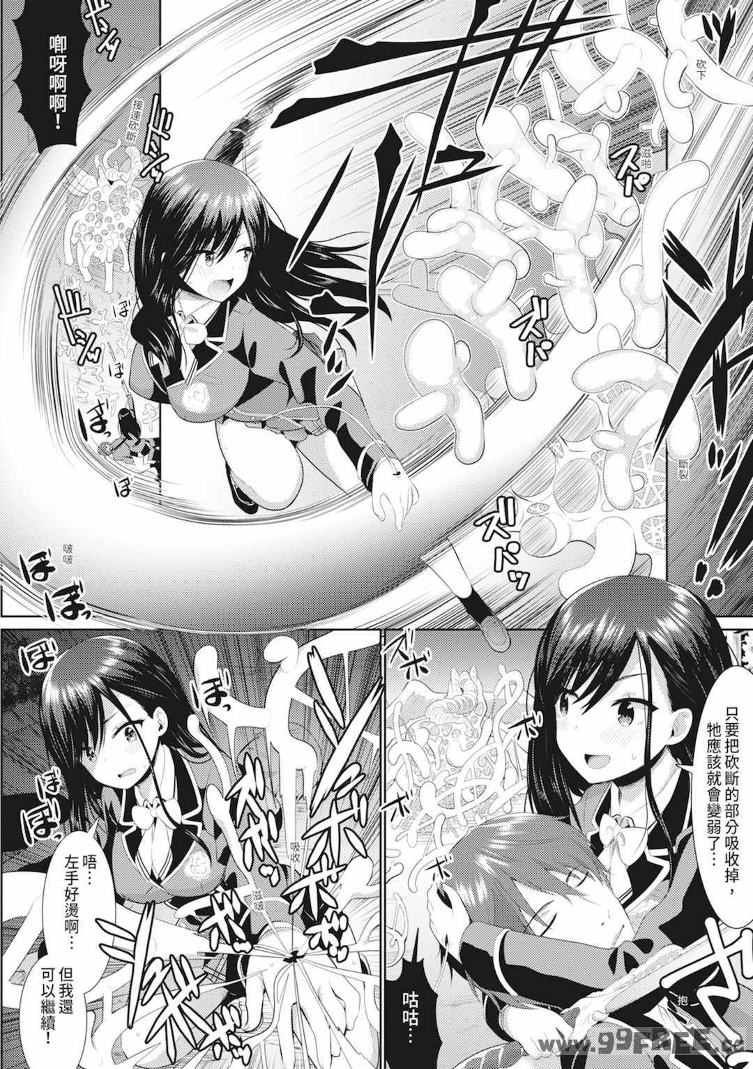 [さき千鈴] 触手!エロ乳パーティー｜觸手！色情巨乳小隊