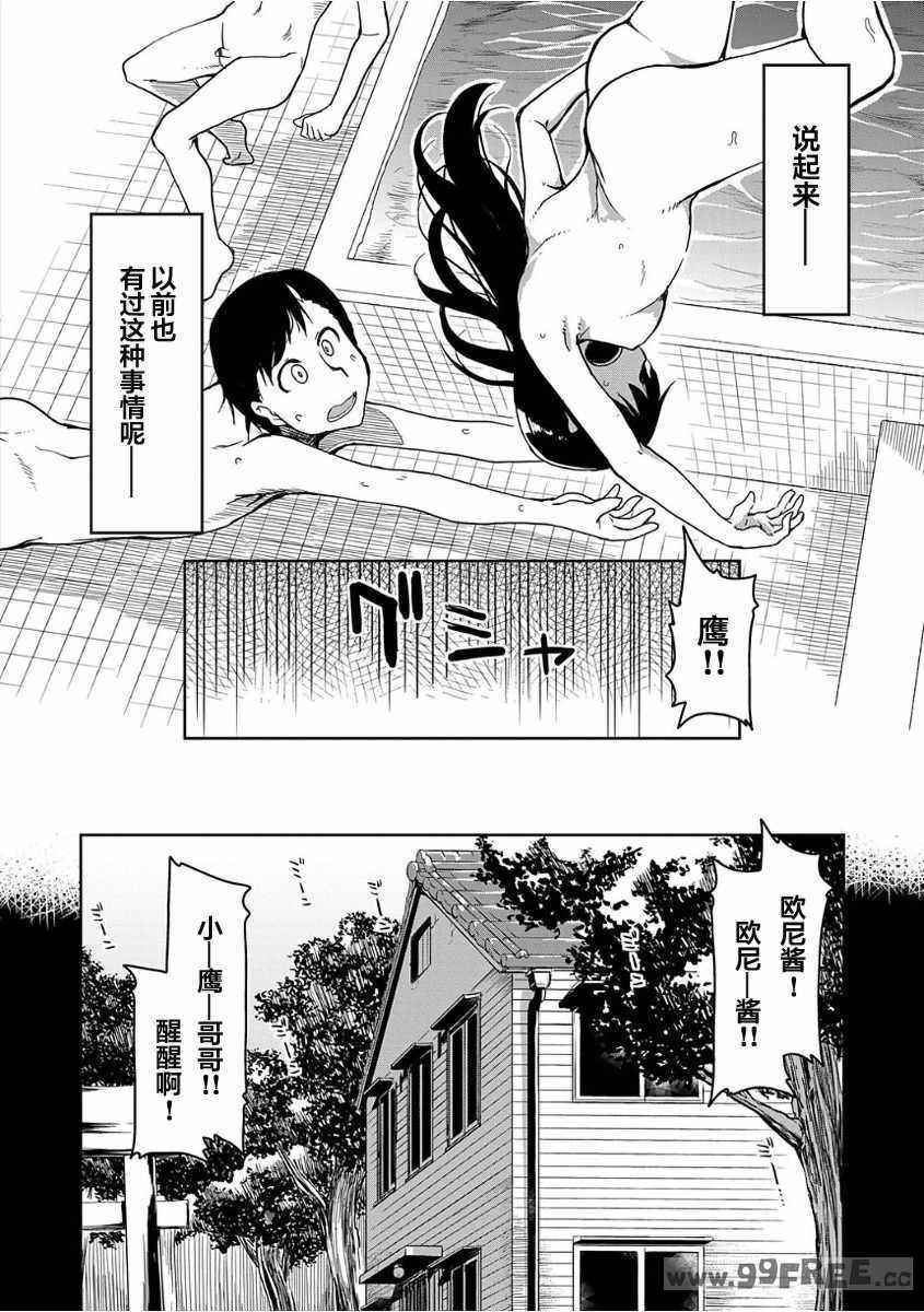 [りょう] キズモノオトメ