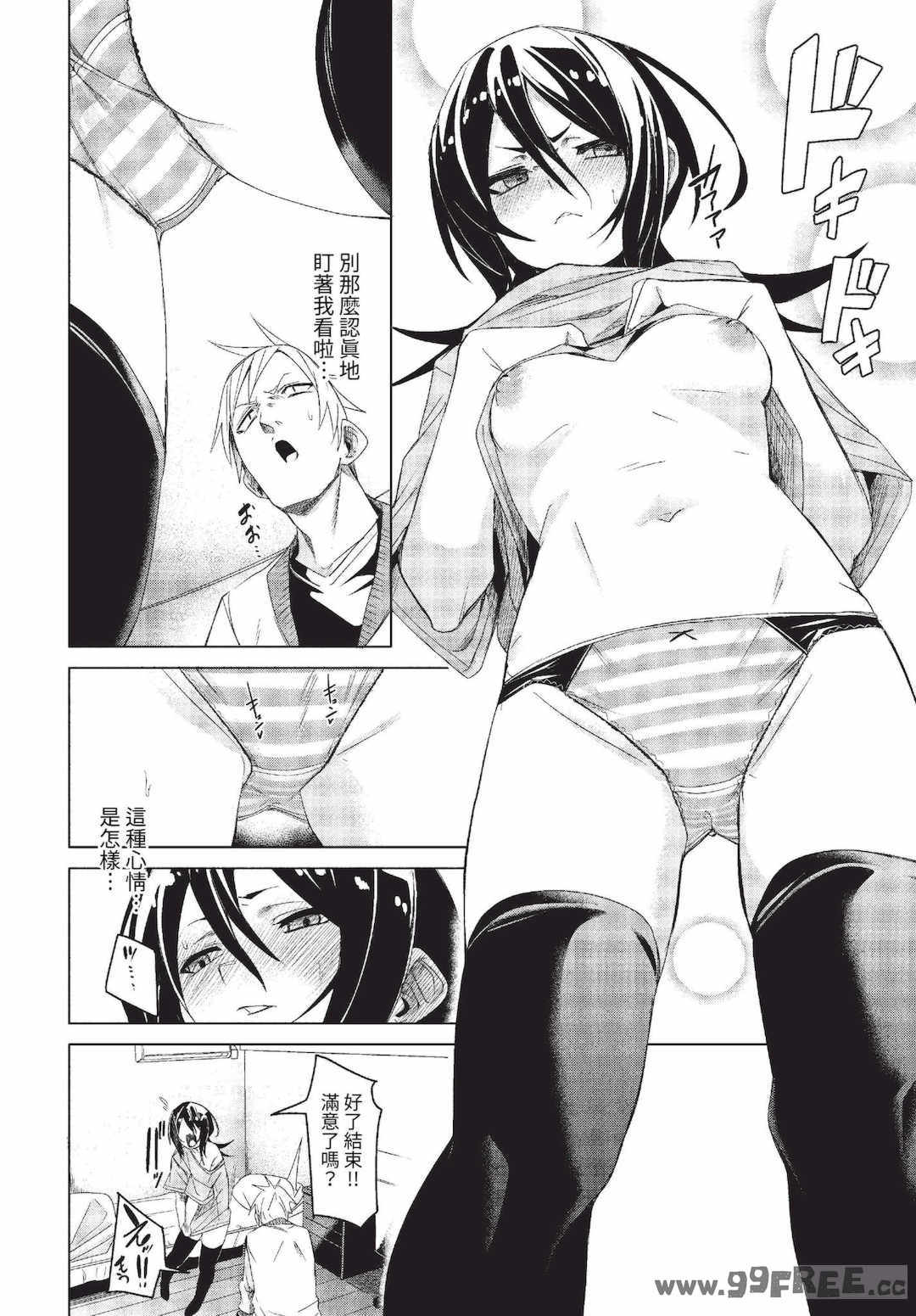 [fu-ta] びんかんsyrup   抜けてる2人~ピロートーク~