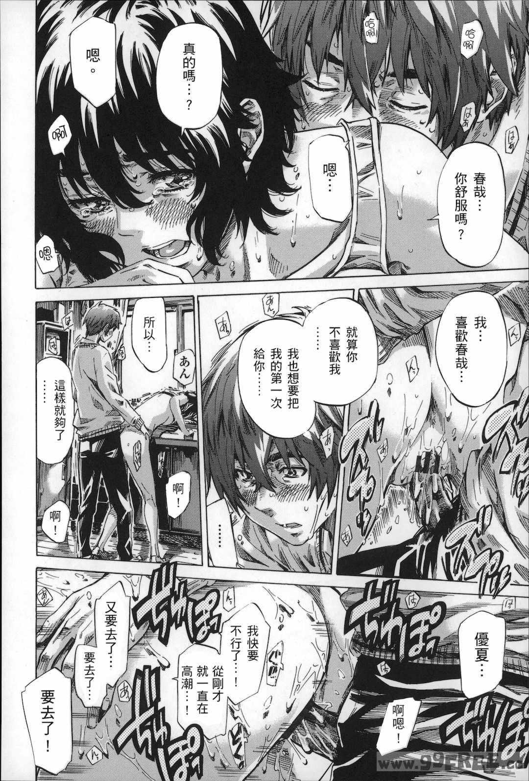 [MARUTA] 長身で無口の彼女が発情してきたらエロいよね？