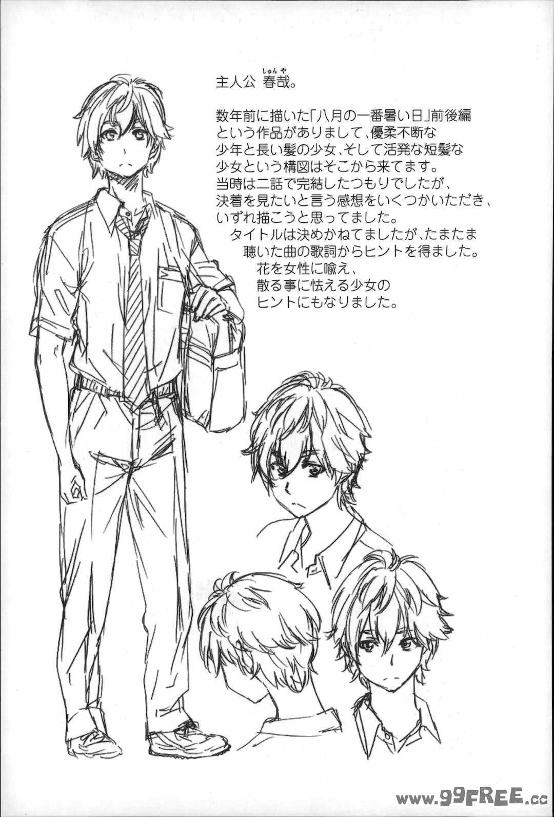 [MARUTA] 長身で無口の彼女が発情してきたらエロいよね？