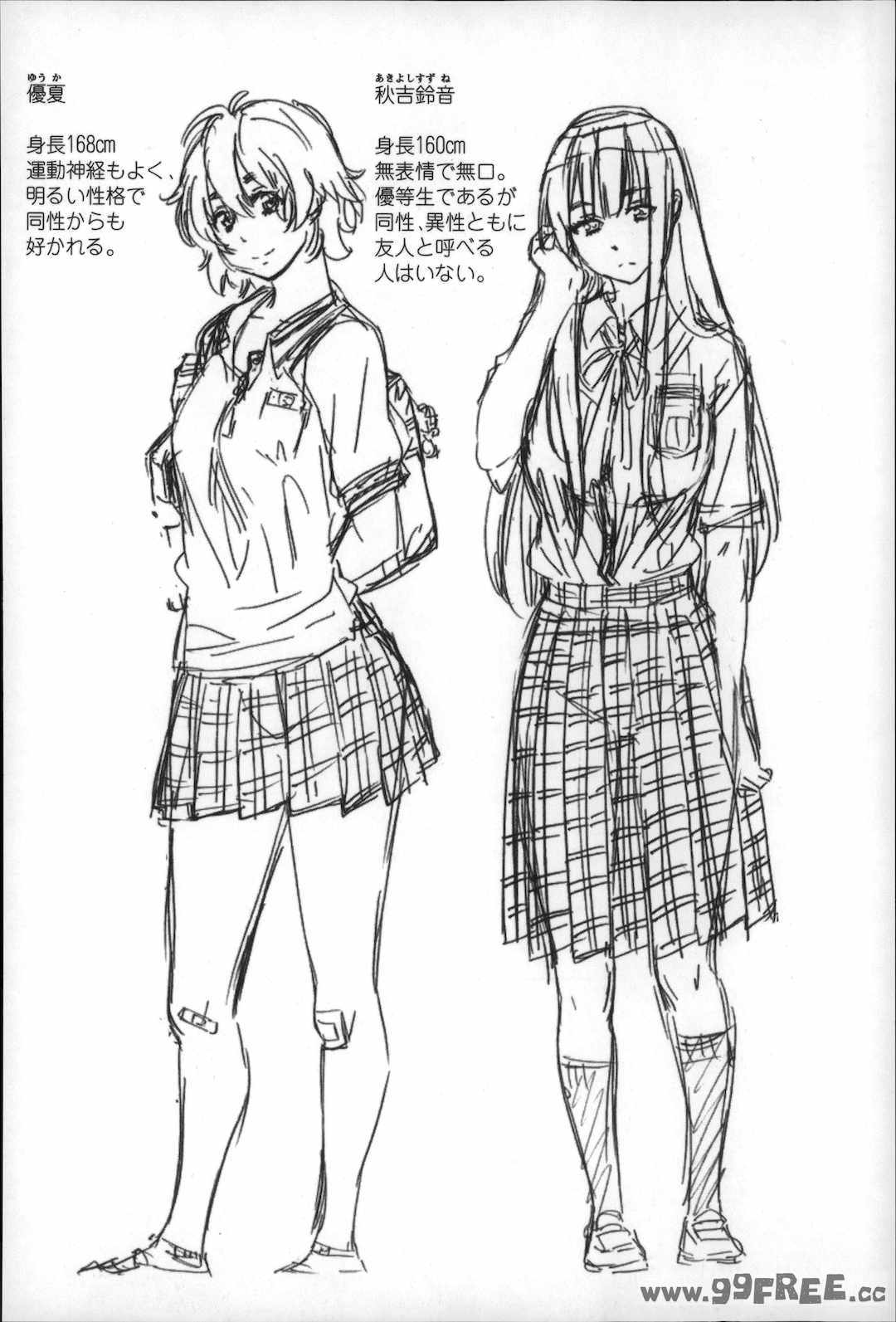 [MARUTA] 長身で無口の彼女が発情してきたらエロいよね？