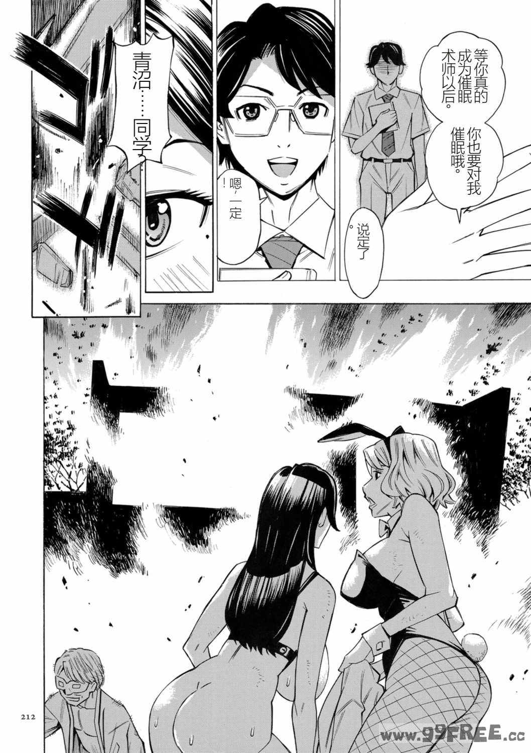 [牧村あかり] 人妻ヒプノセラピー