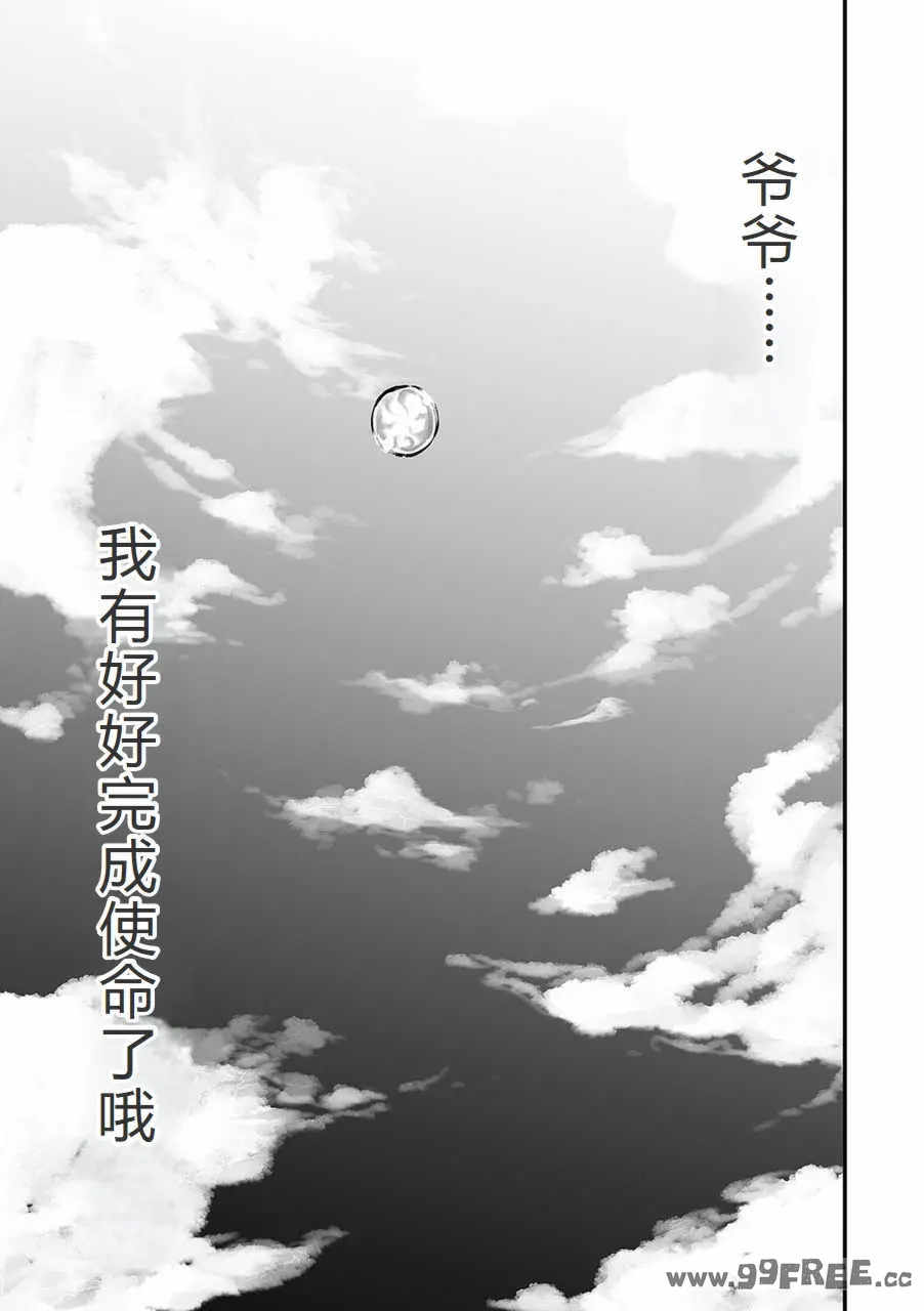 [いちにちアトリエ (ひめいよる)]学園退魔師リイナ|學園退魔師莉依娜醬