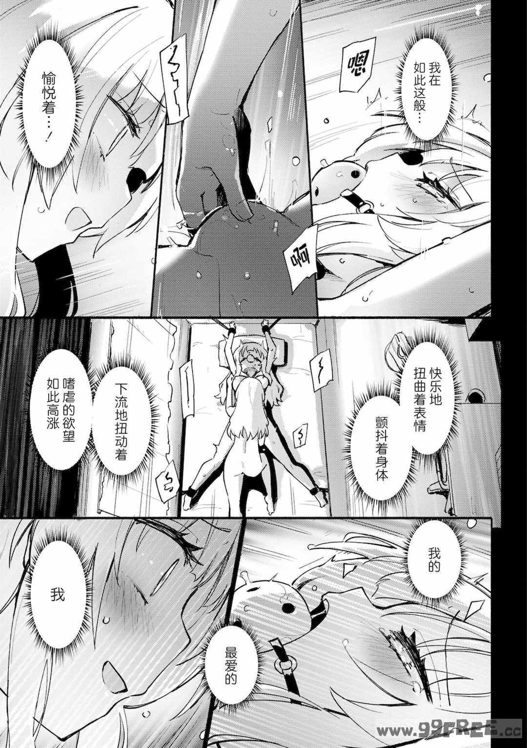 [アンソロジー] SM百合えっちアンソロジー