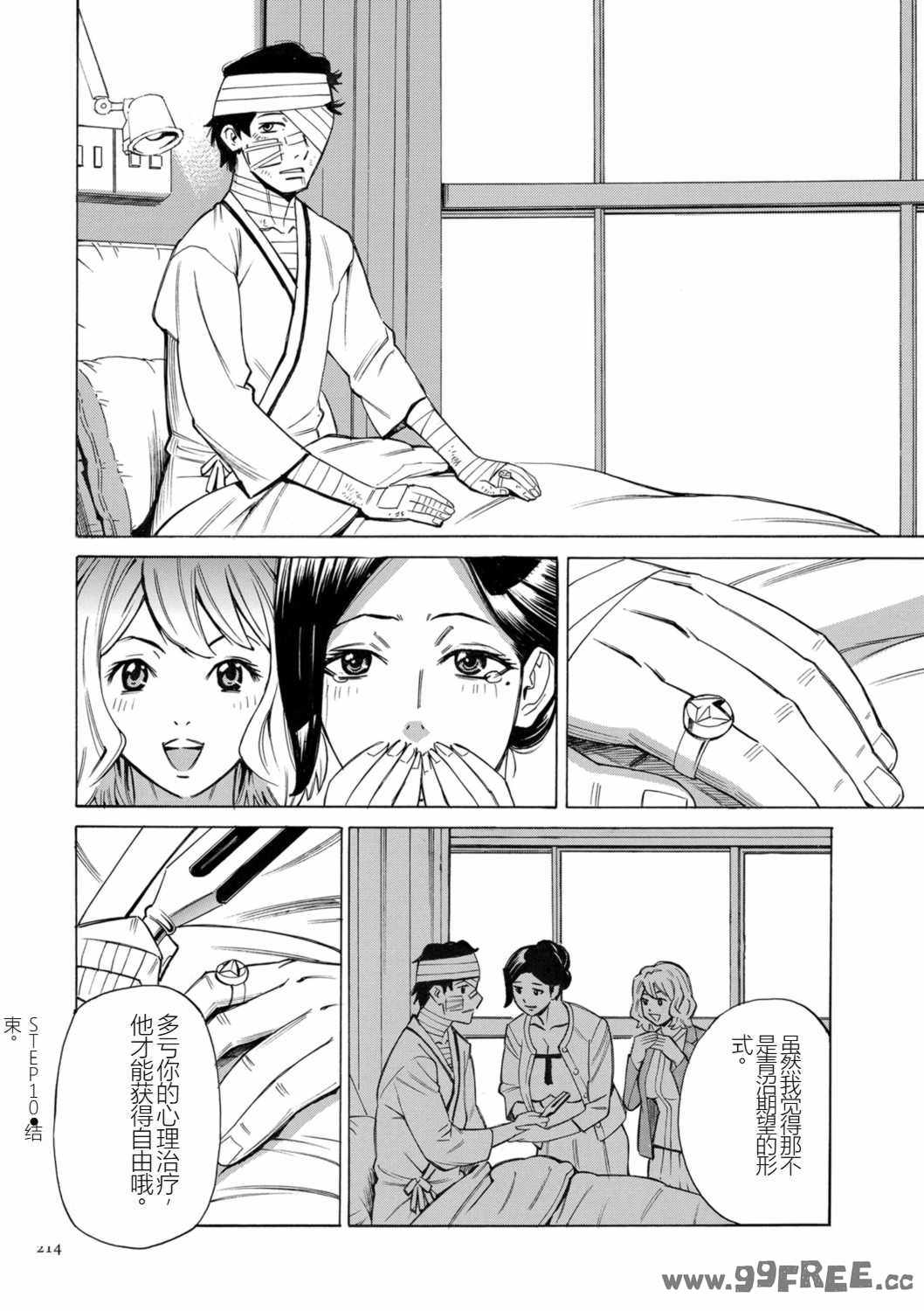 [牧村あかり] 人妻ヒプノセラピー