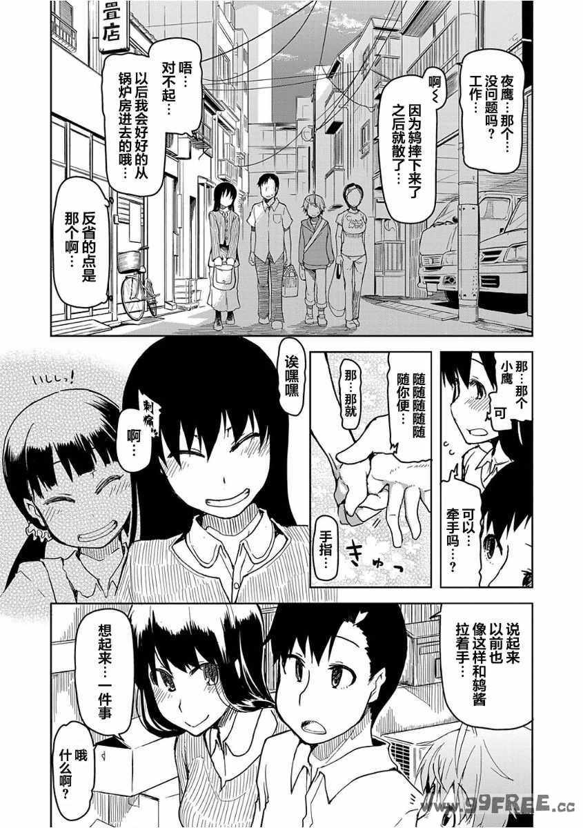 [りょう] キズモノオトメ