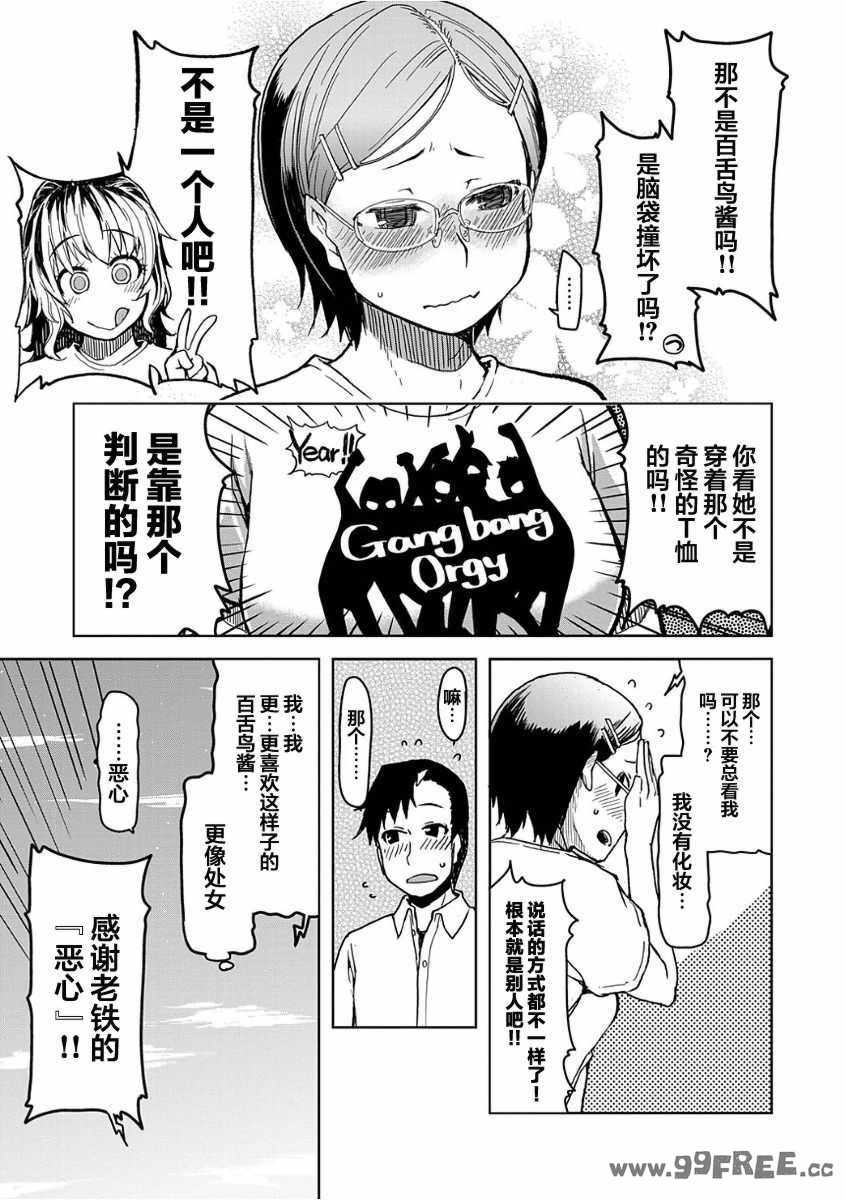 [りょう] キズモノオトメ