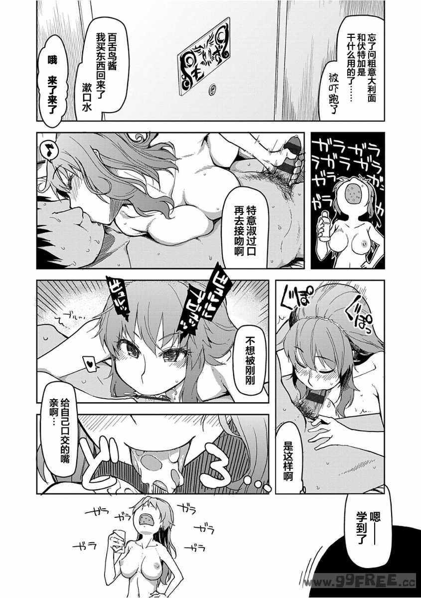 [りょう] キズモノオトメ