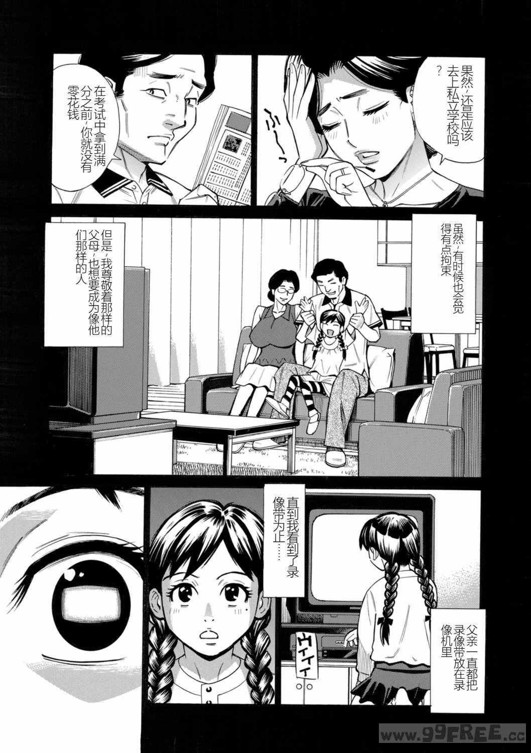 [牧村あかり] 人妻ヒプノセラピー