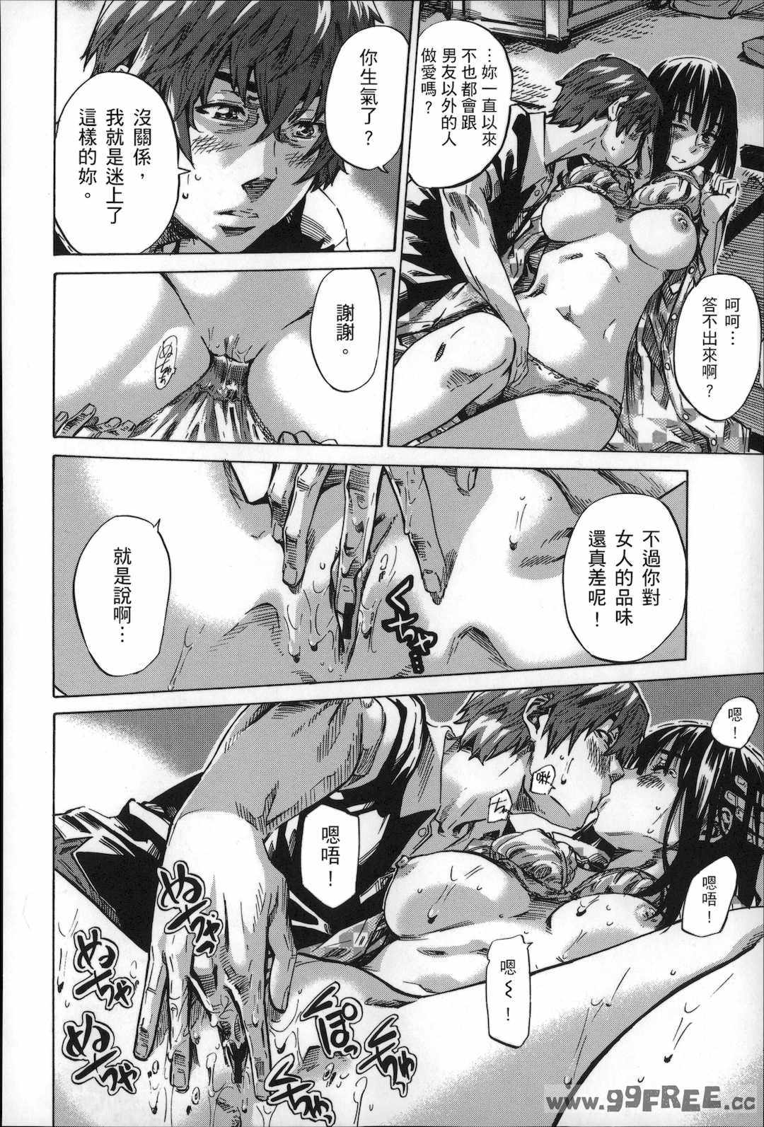 [MARUTA] 長身で無口の彼女が発情してきたらエロいよね？