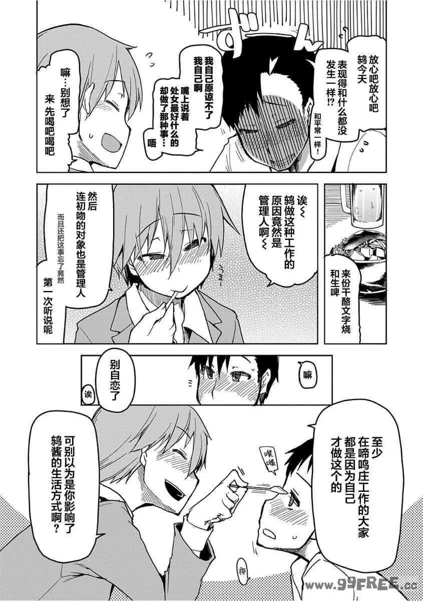 [りょう] キズモノオトメ