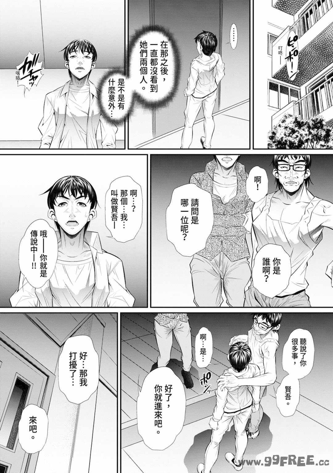 [NABURU] 喘媚競姦