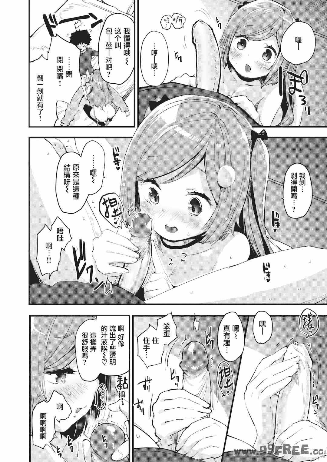 [もず] じゅーしーがーるず