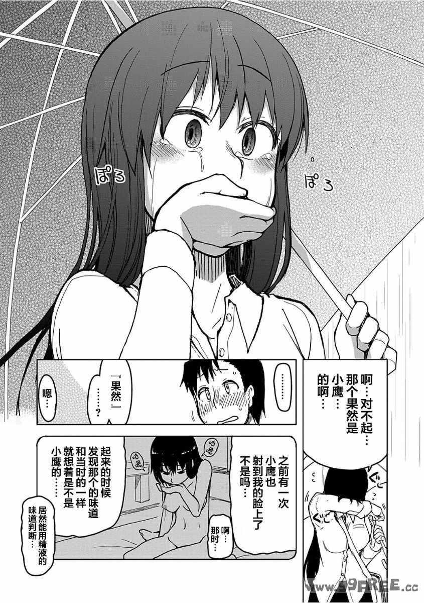 [りょう] キズモノオトメ