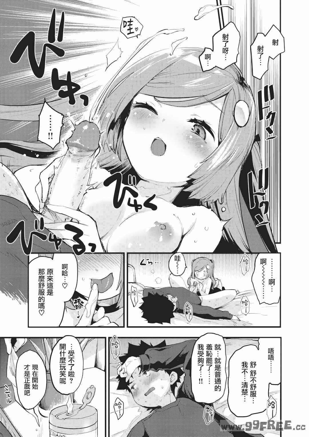 [もず] じゅーしーがーるず