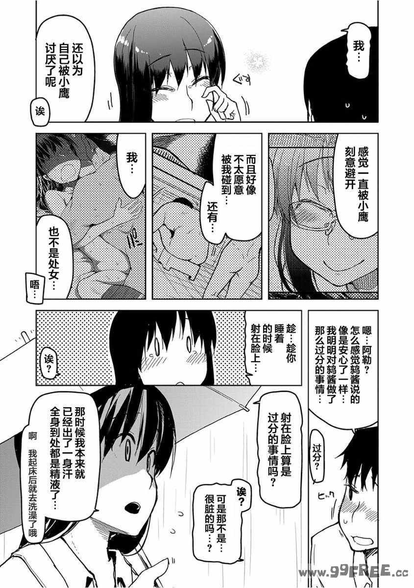 [りょう] キズモノオトメ