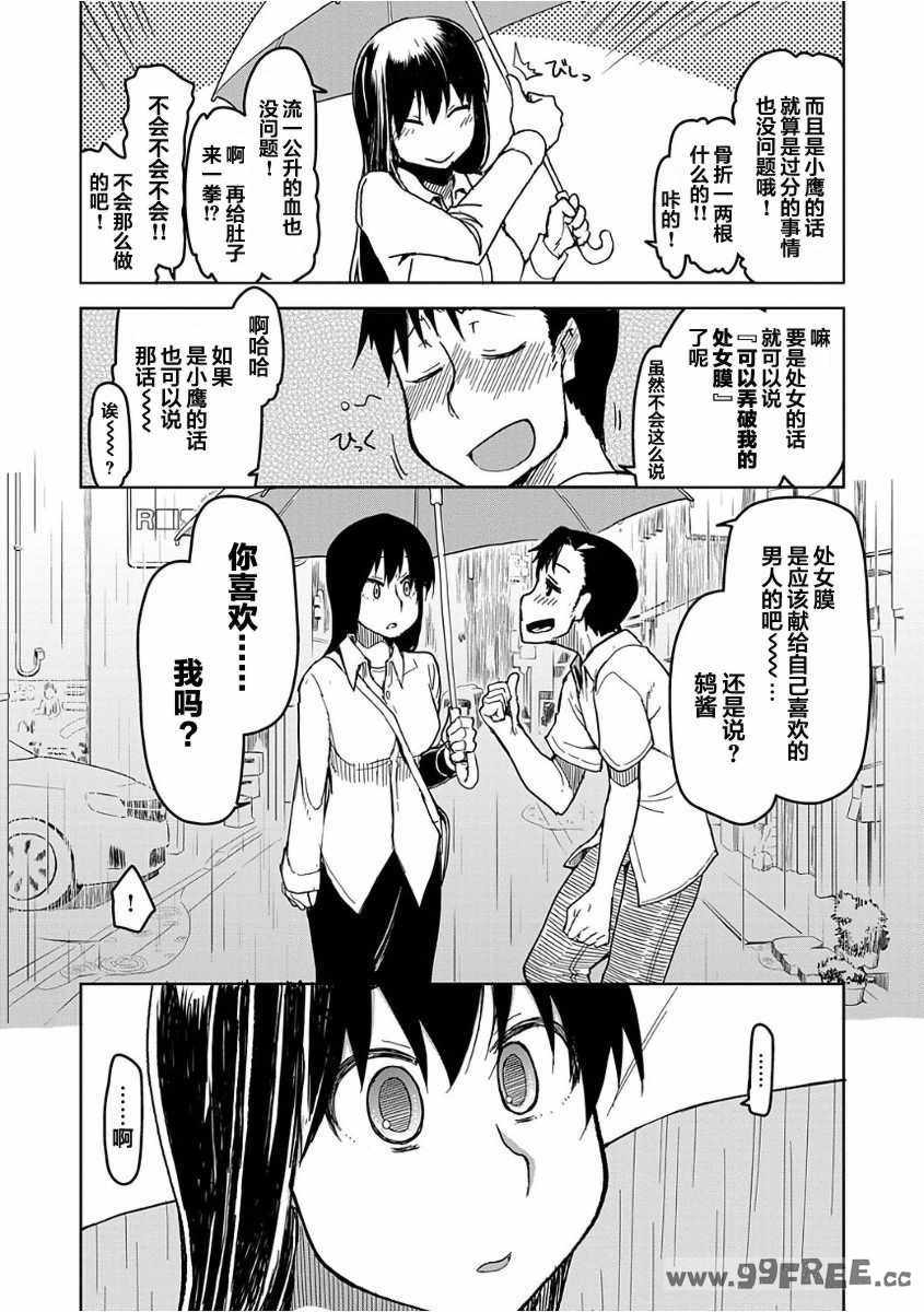 [りょう] キズモノオトメ