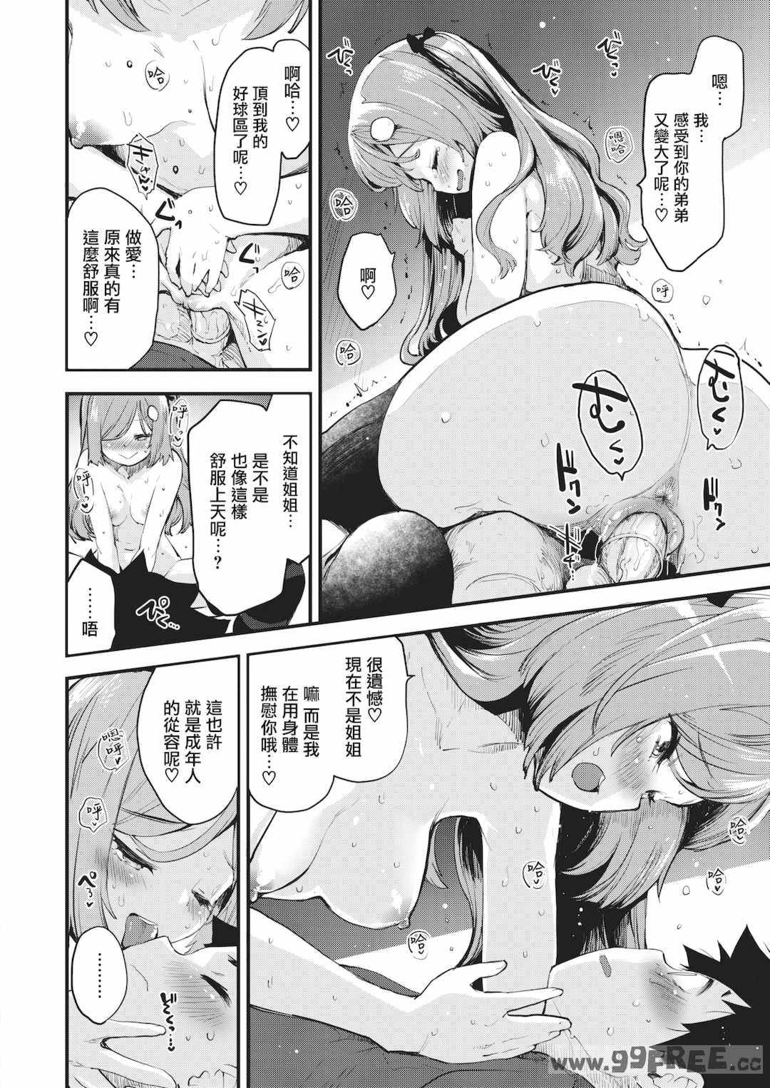 [もず] じゅーしーがーるず