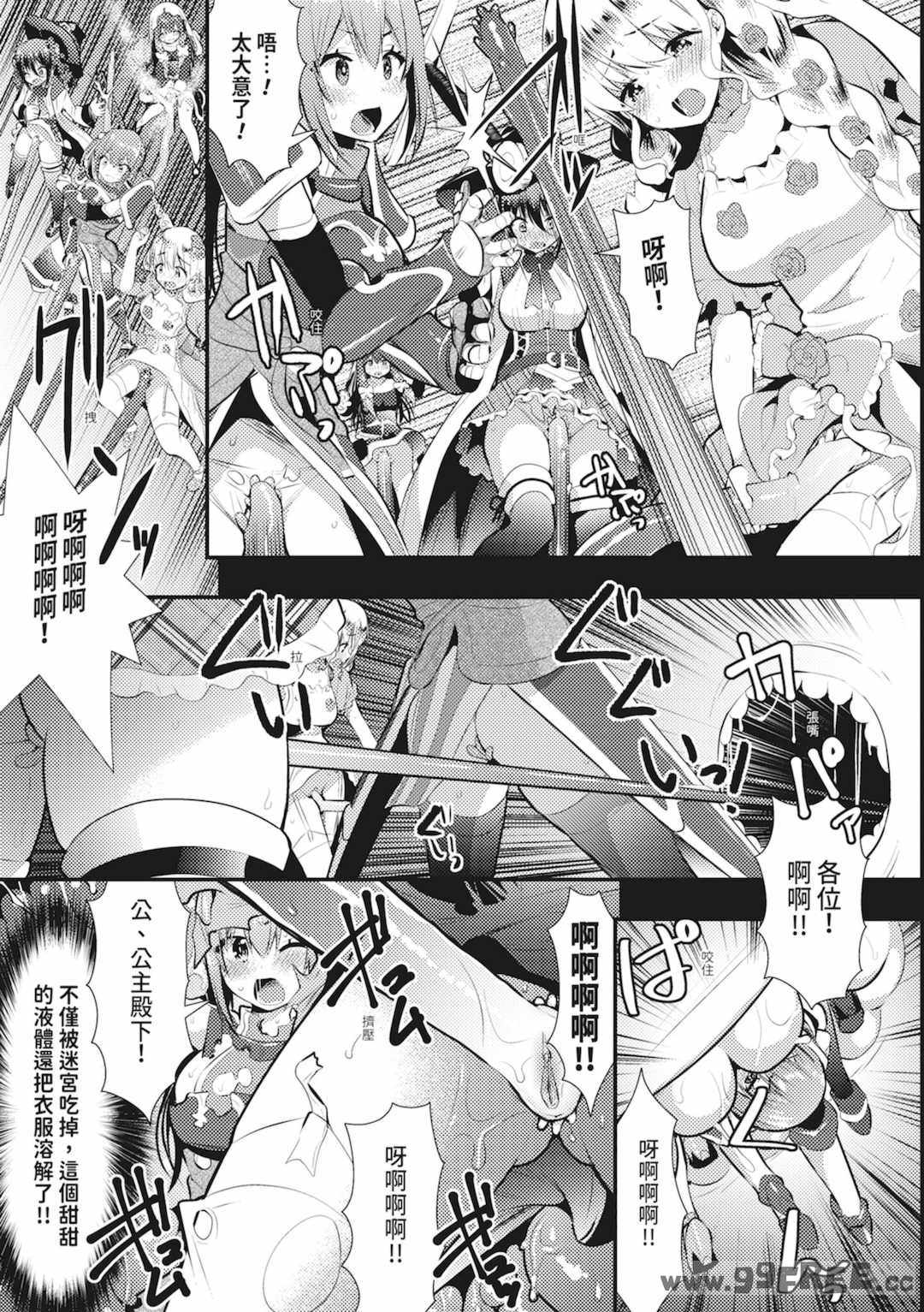 [さき千鈴] 触手!エロ乳パーティー｜觸手！色情巨乳小隊