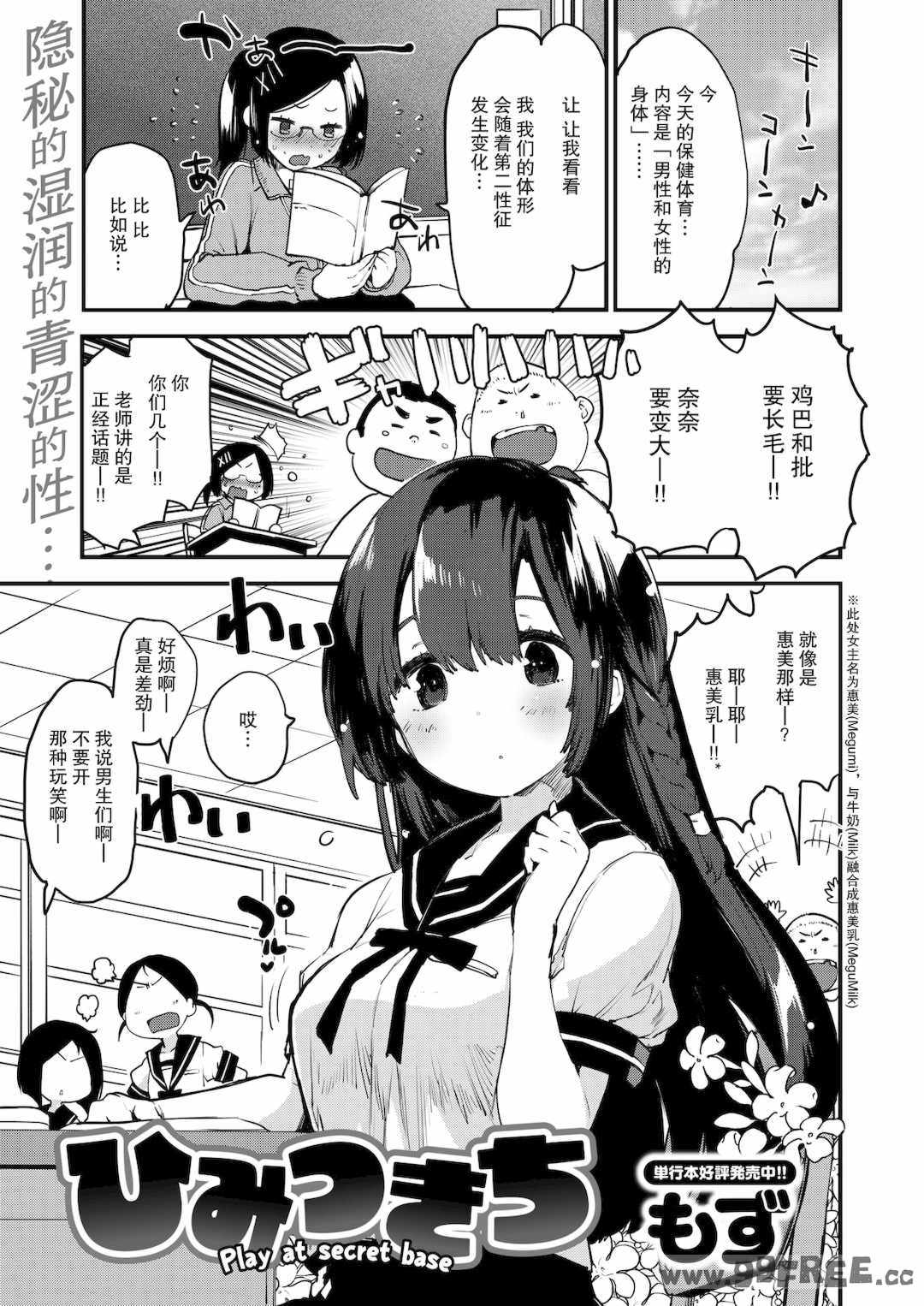 [もず] じゅーしーがーるず