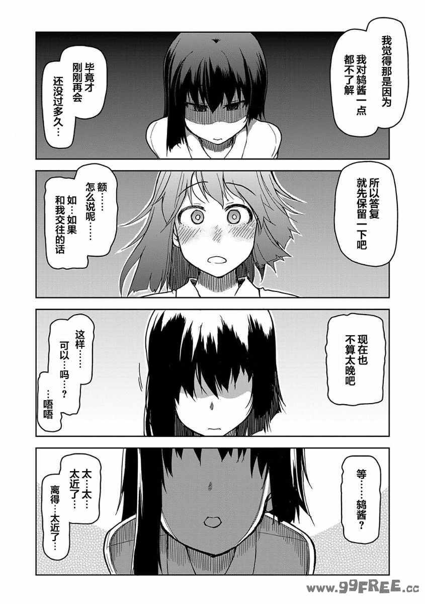 [りょう] キズモノオトメ