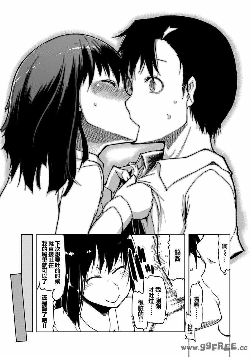 [りょう] キズモノオトメ