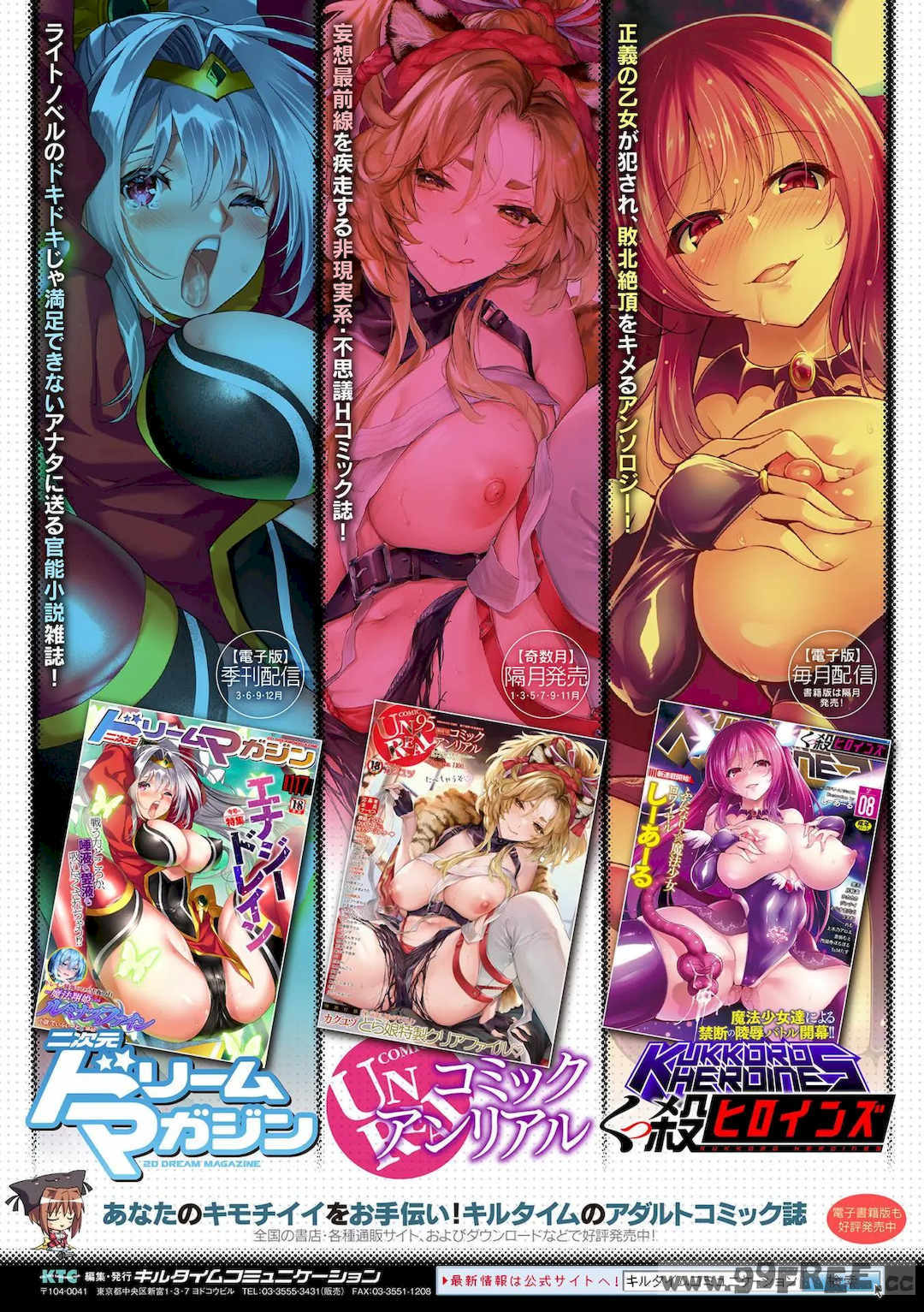 [月蜥蜴] 黒獣2 ～淫欲に染まる背徳の都、再び～