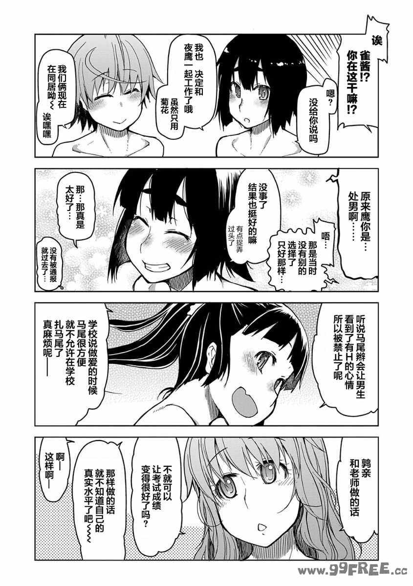 [りょう] キズモノオトメ