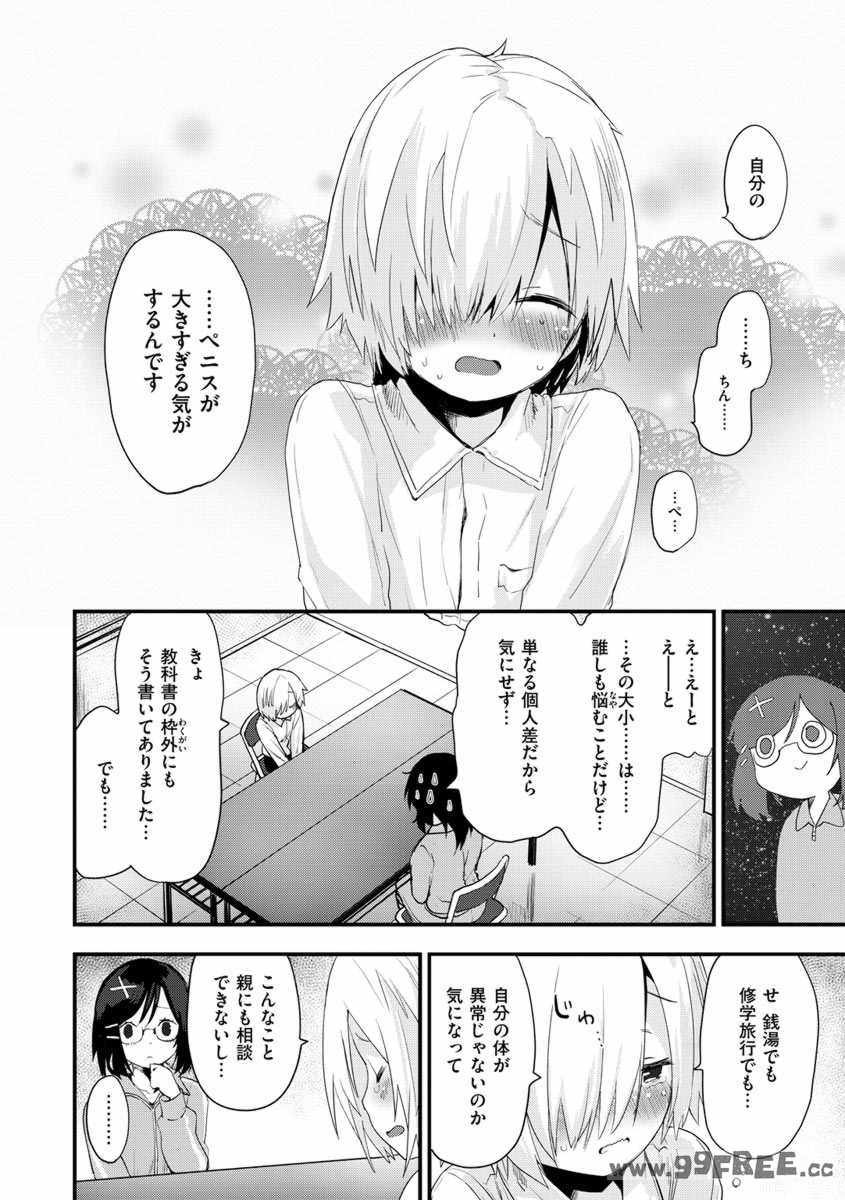 [もず] じゅーしーがーるず