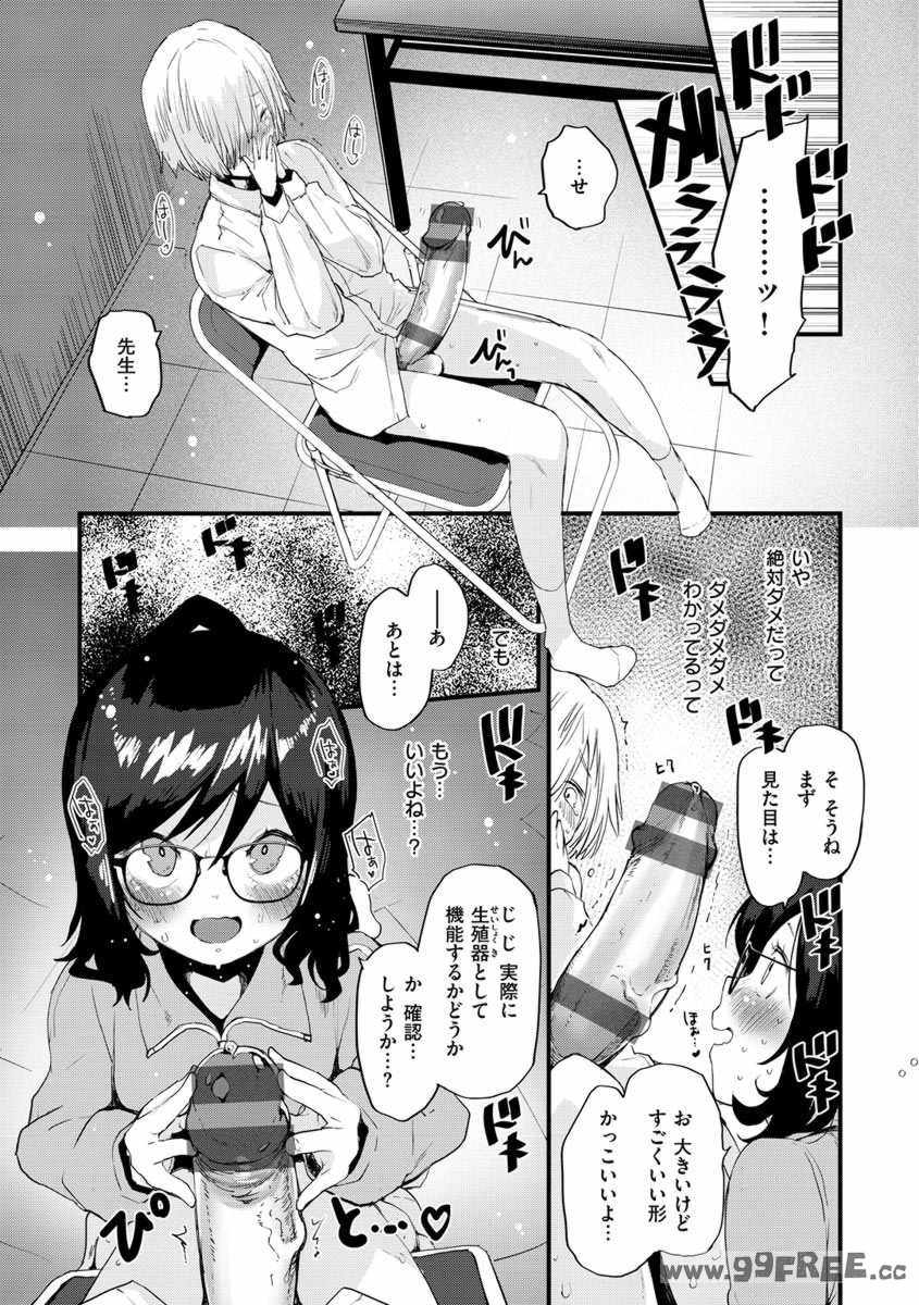 [もず] じゅーしーがーるず