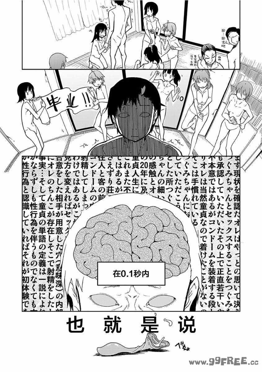 [りょう] キズモノオトメ