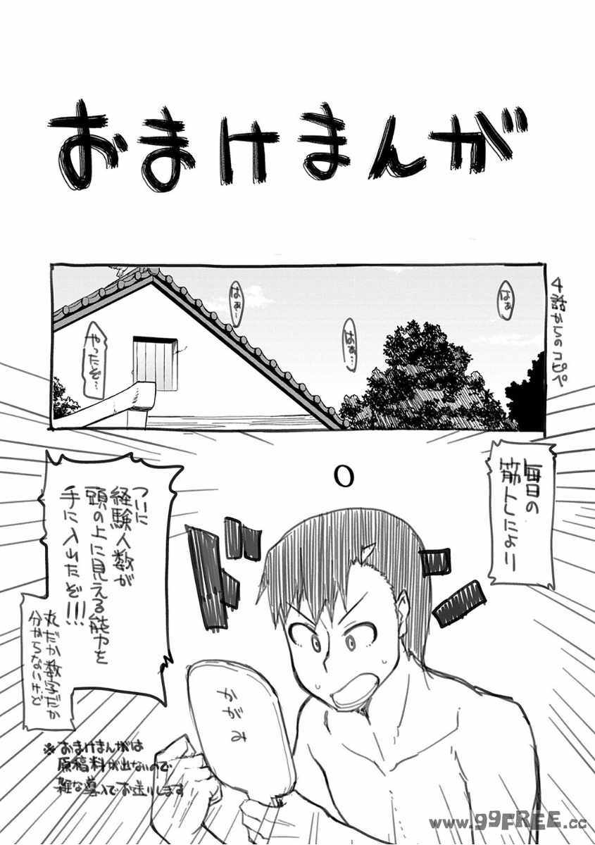 [りょう] キズモノオトメ