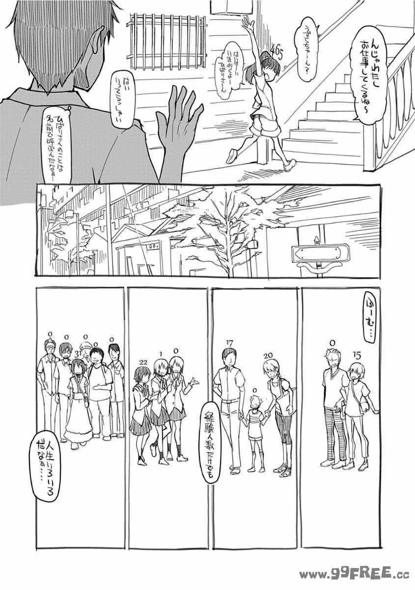 [りょう] キズモノオトメ